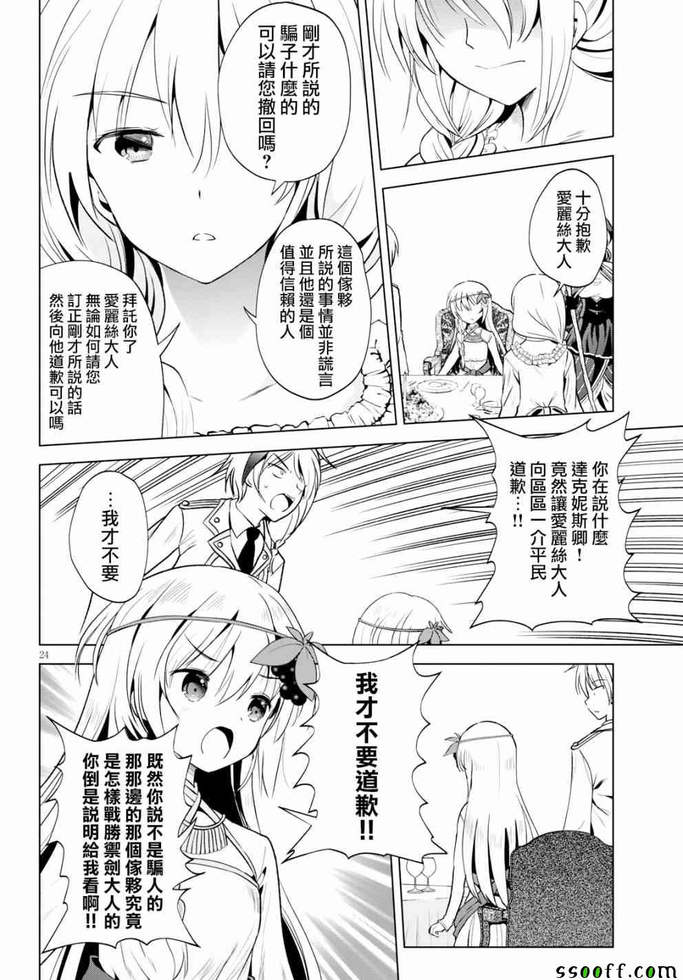 第54话 第24页