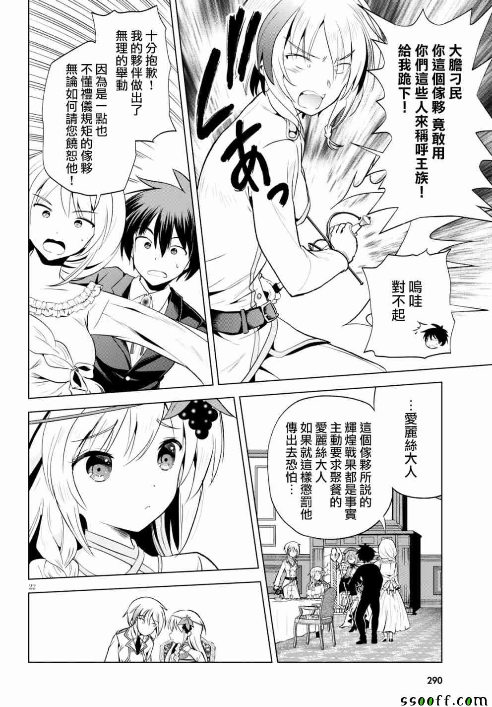 第54话 第22页