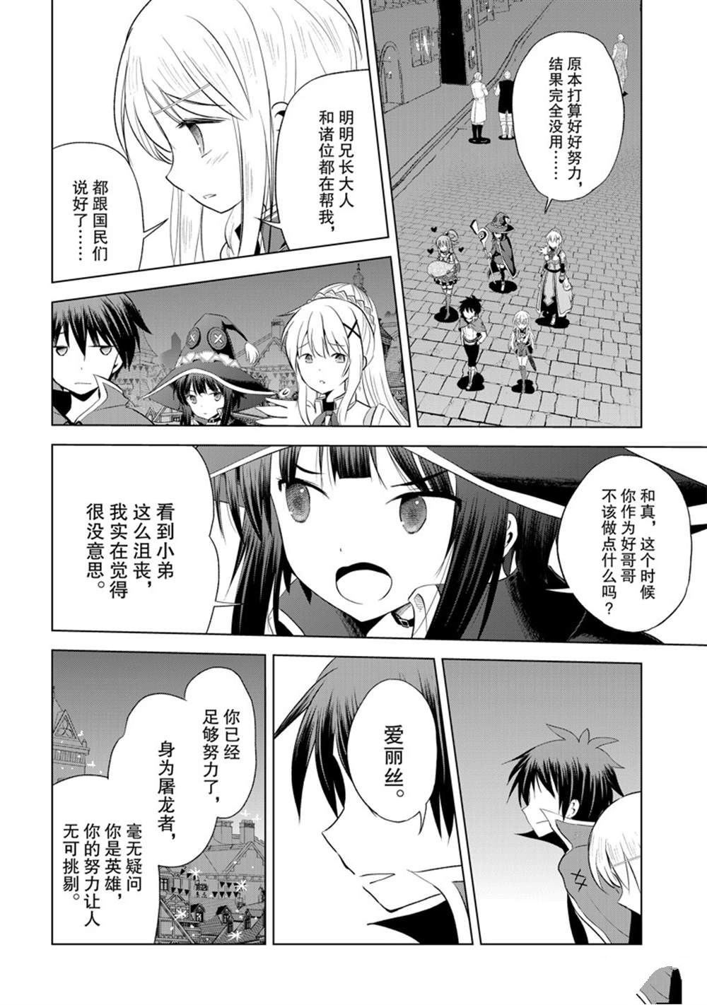 第113话 第11页