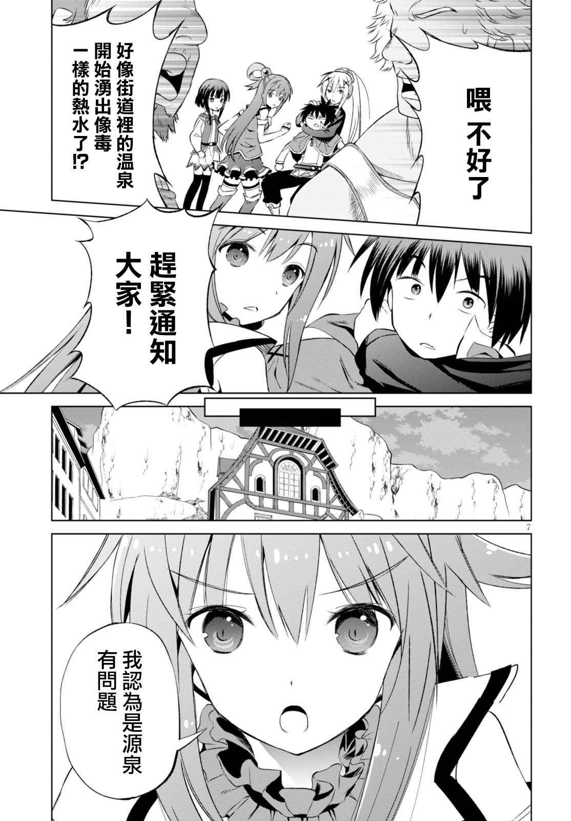 第39话 第7页