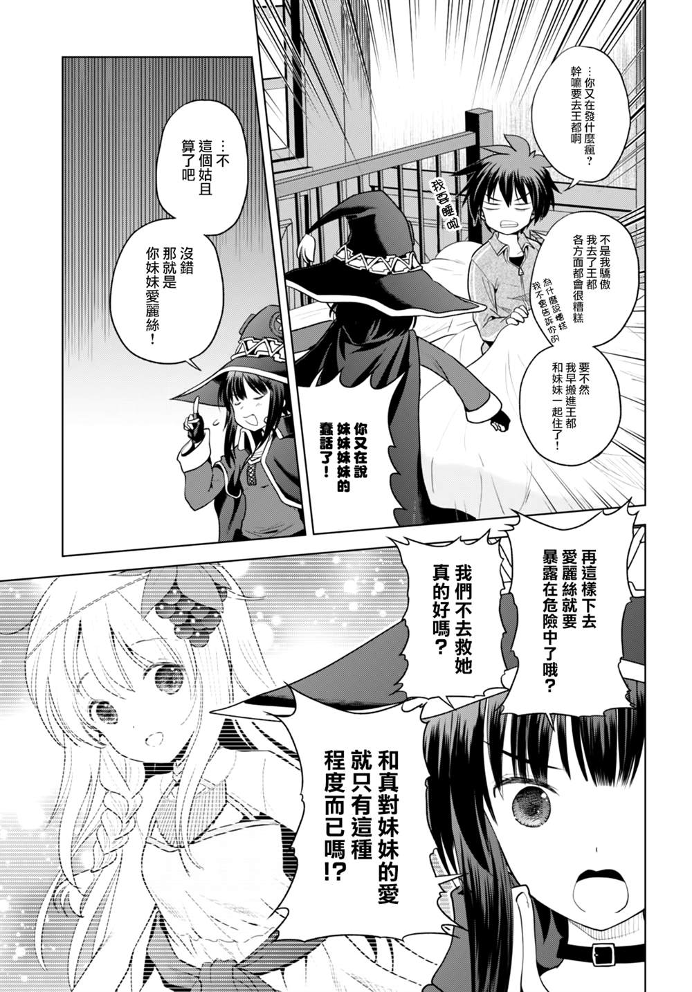 第79话 第13页