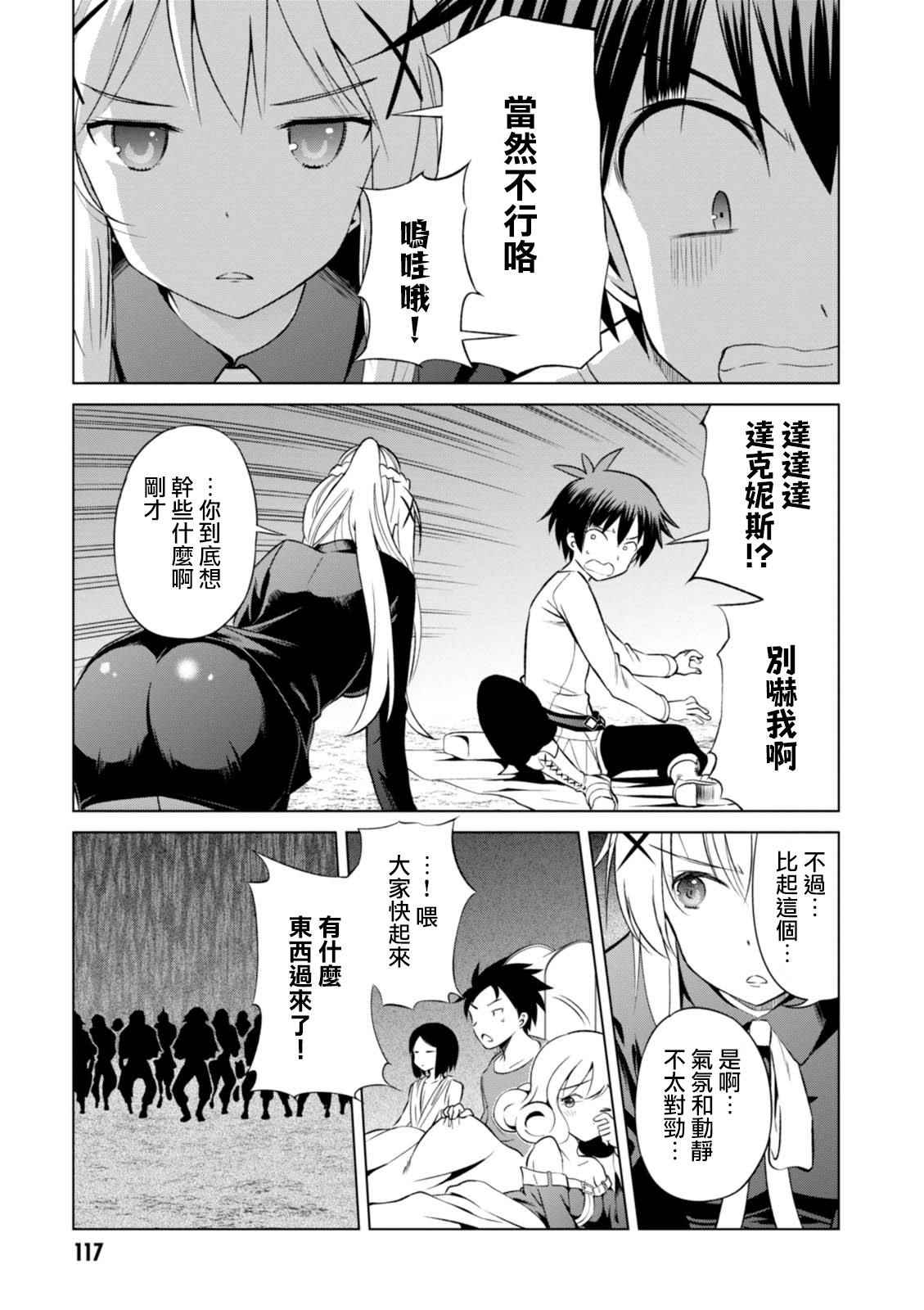 第35话 第21页
