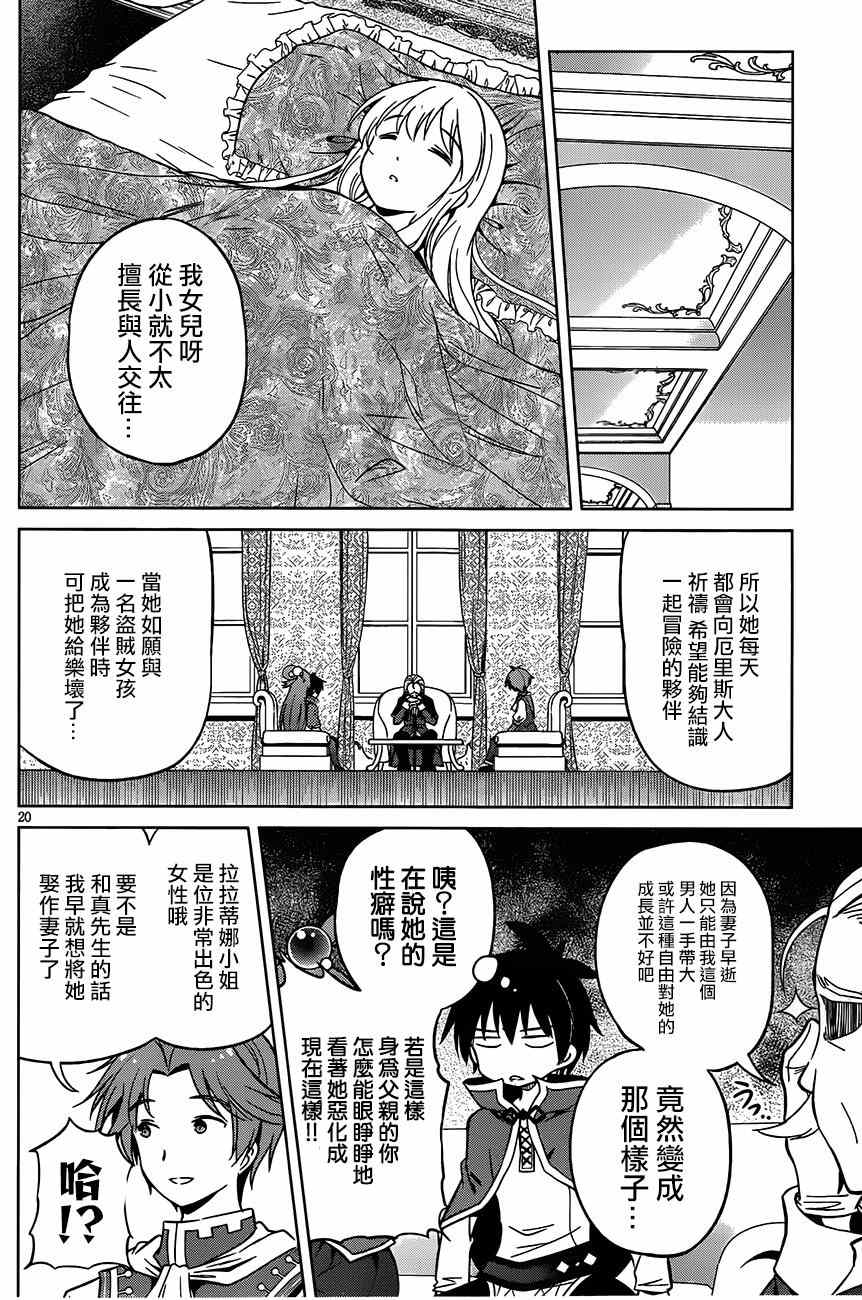 第28话 第21页
