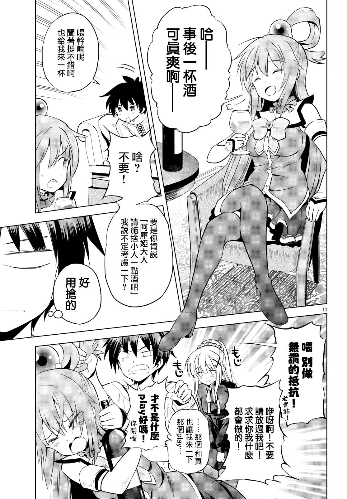 第65话 第13页