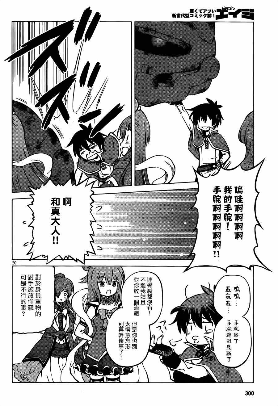 第20话 第19页