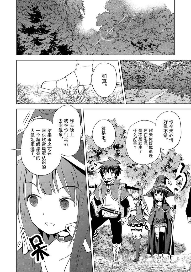 第96话 第10页