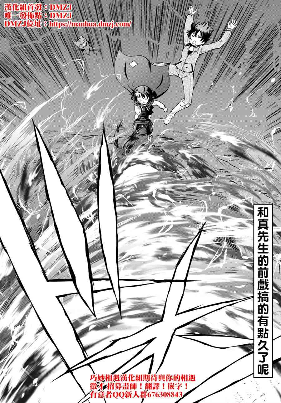第52话 第24页