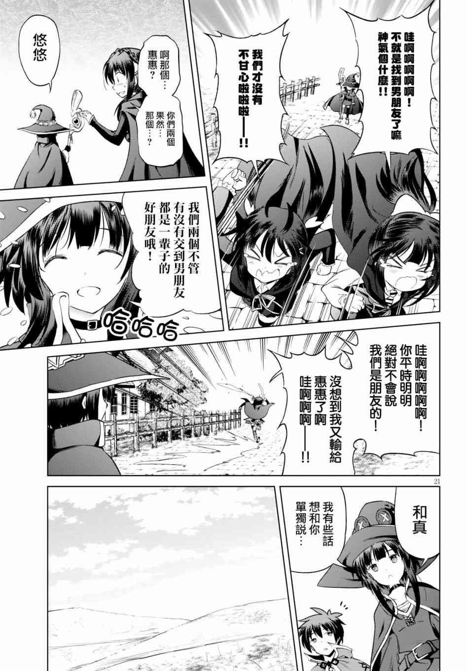 第53话 第21页