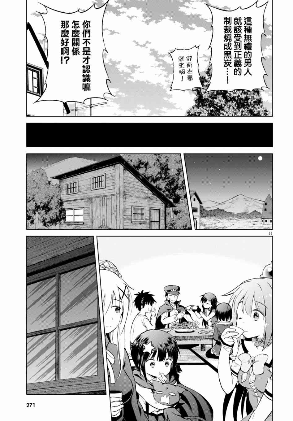 第53话 第11页