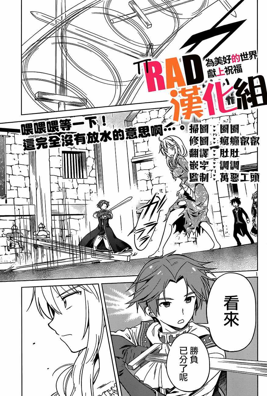 第28话 第2页