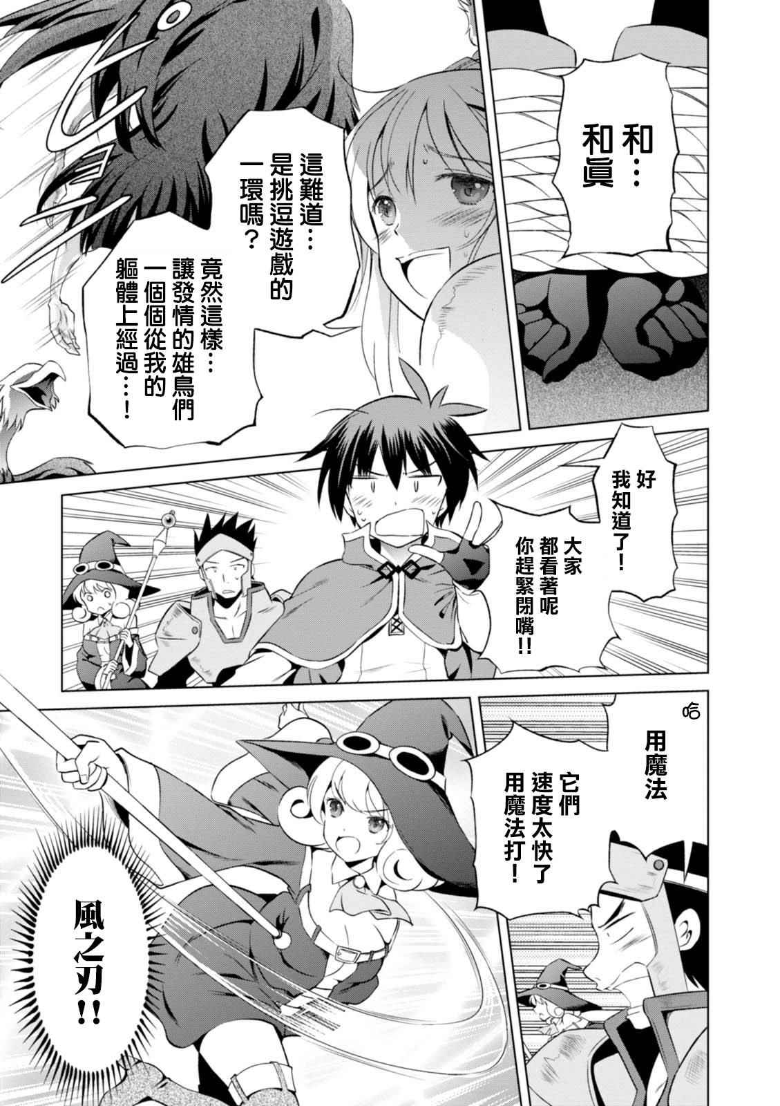 第35话 第5页