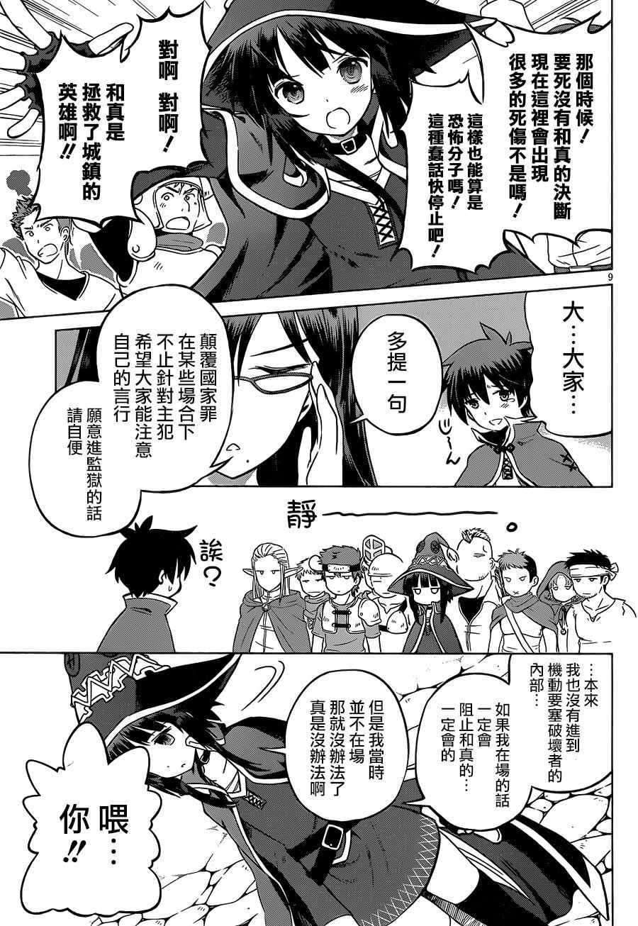 第23话 第9页