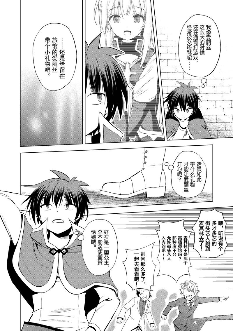 第107话 第18页