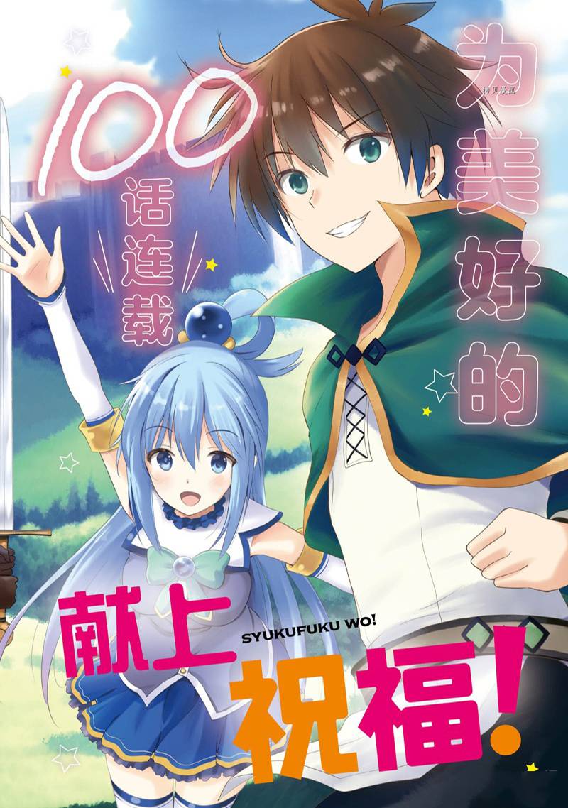 第100话 第2页