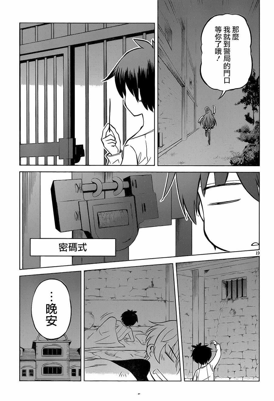第23话 第19页