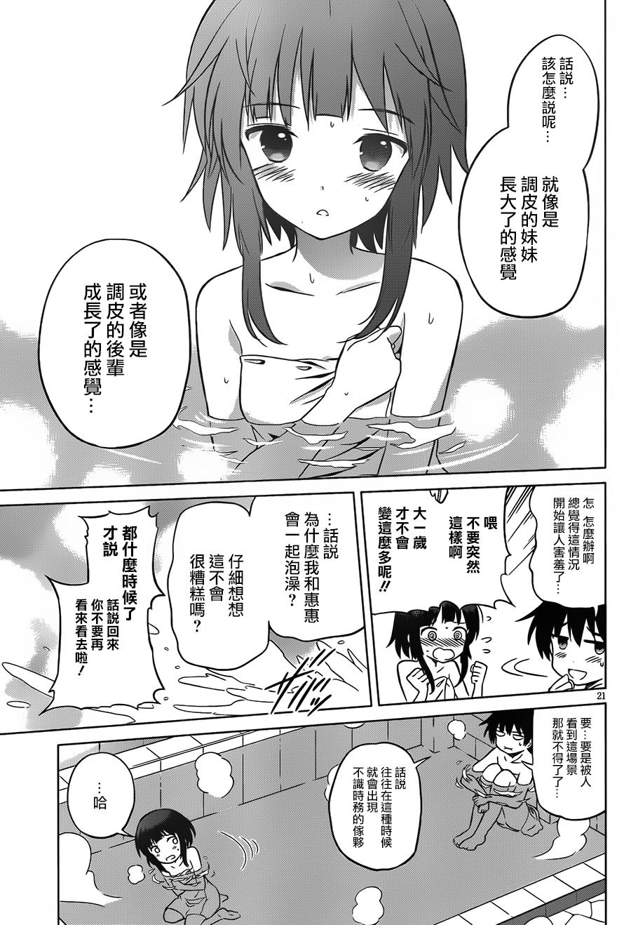 第25话 第21页