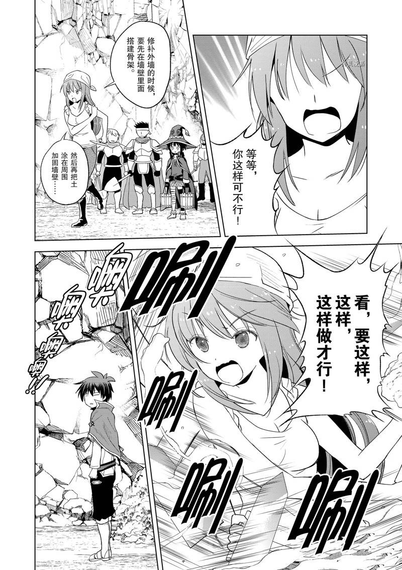 第98话 第18页