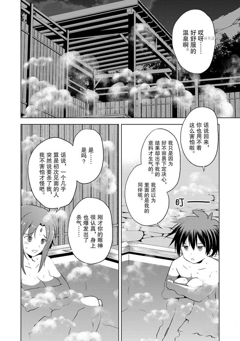 第96话 第2页