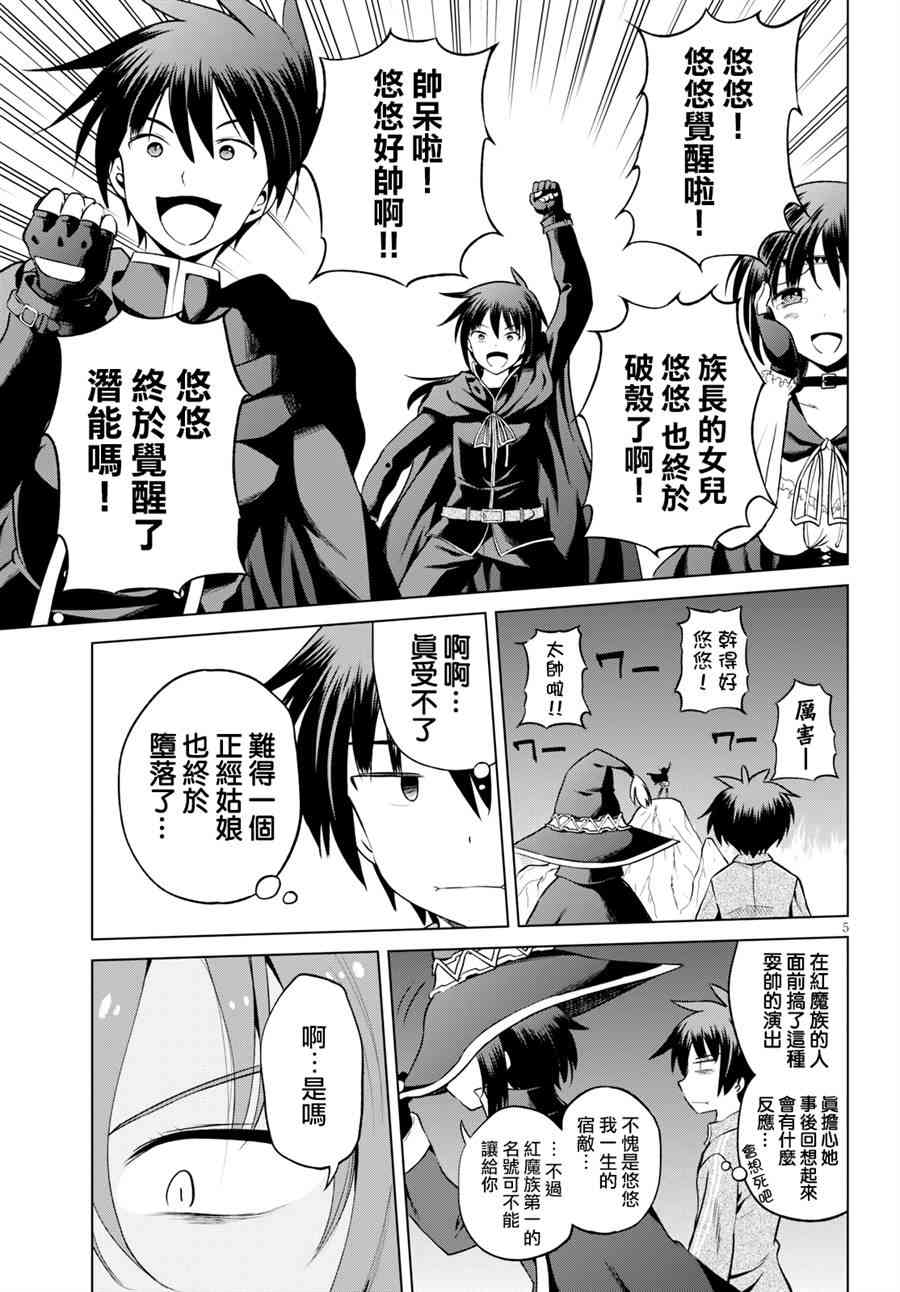 第52话 第5页