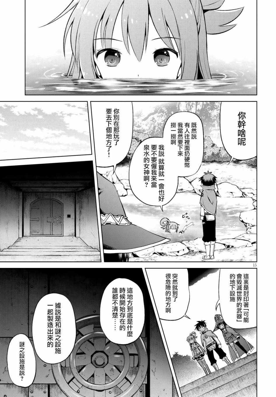 第47话 第15页