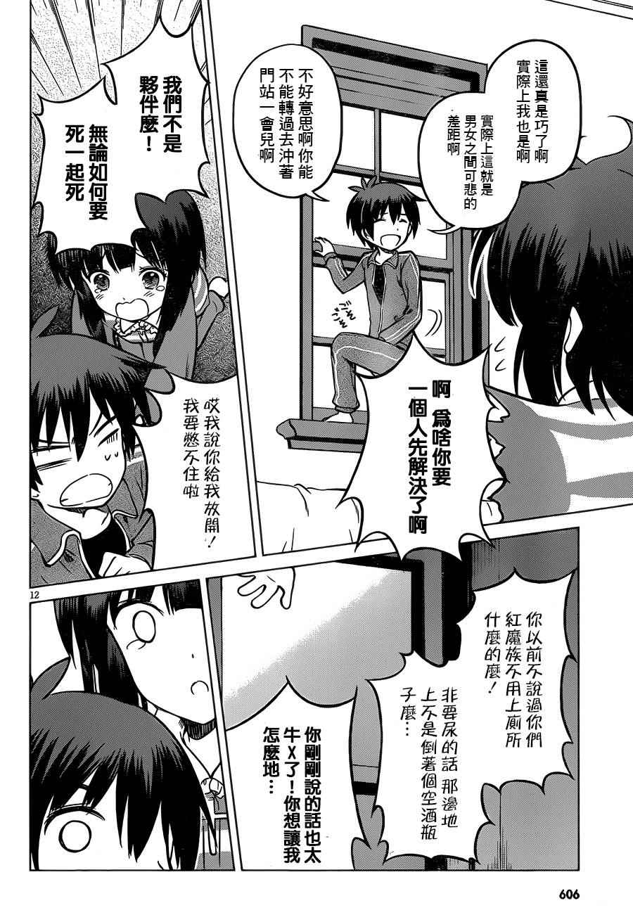 第16话 第14页
