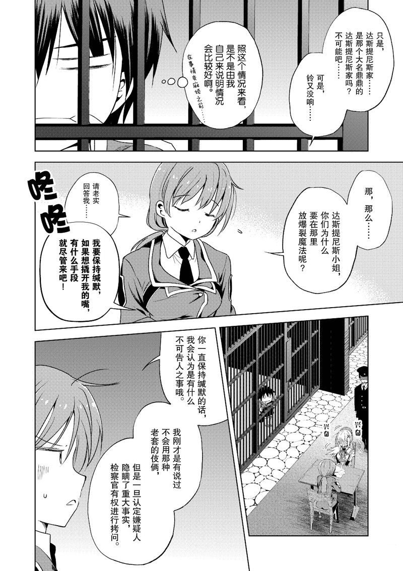 第111话 第26页