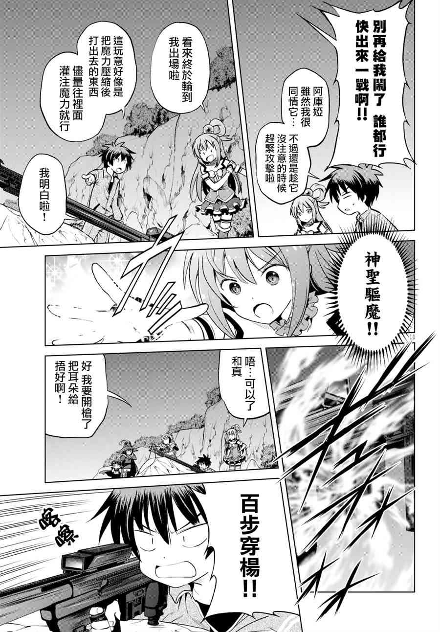 第52话 第11页