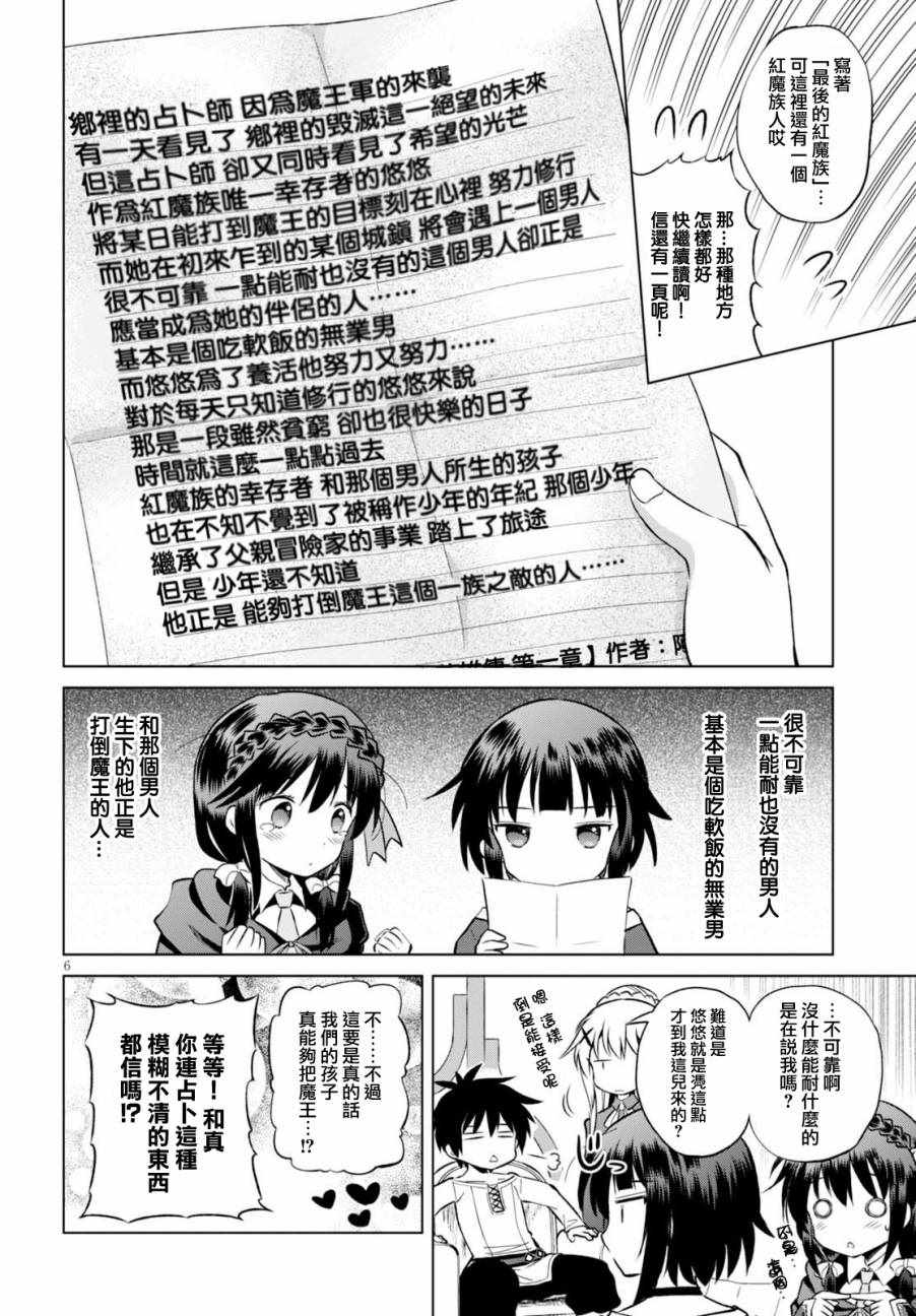 第43话 第7页