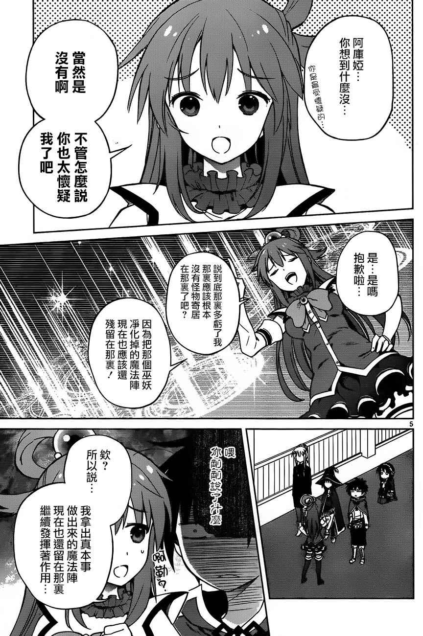 第29话 第5页