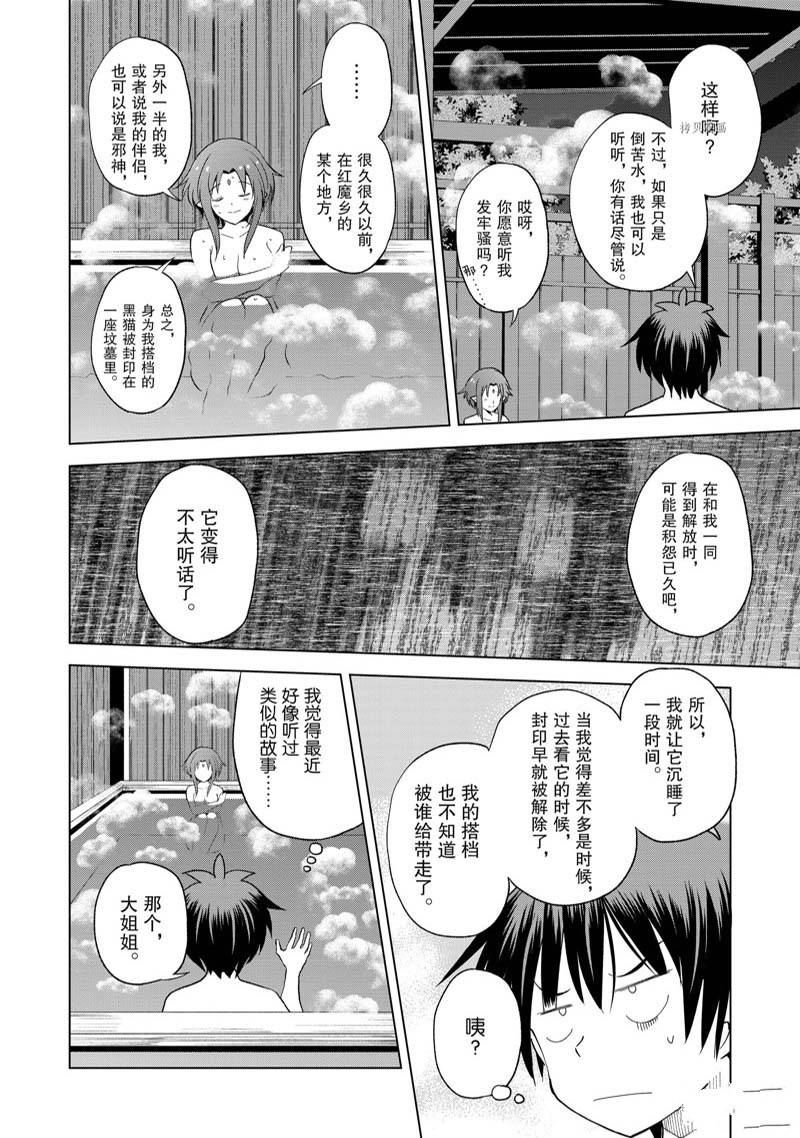 第96话 第6页