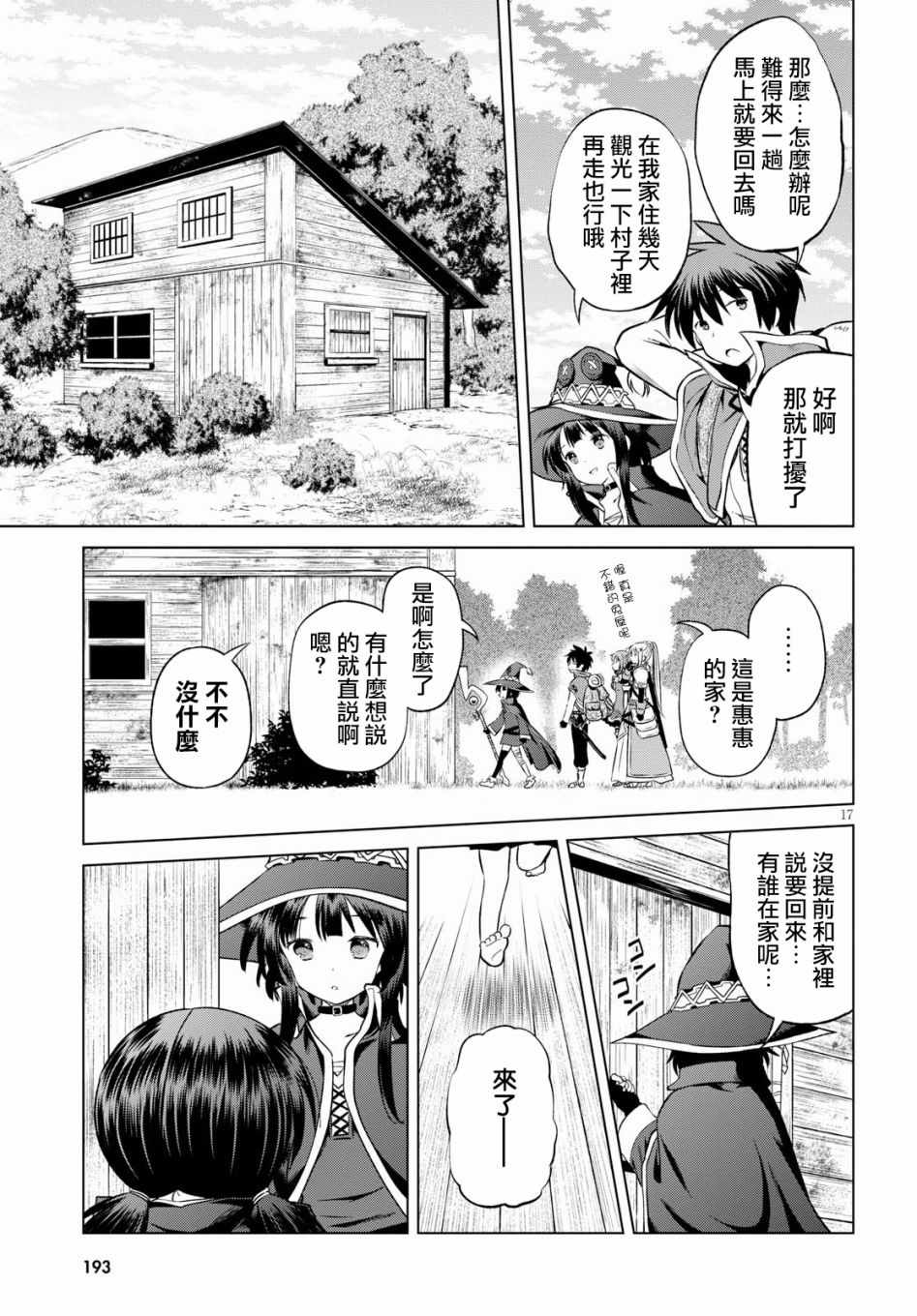 第46话 第17页