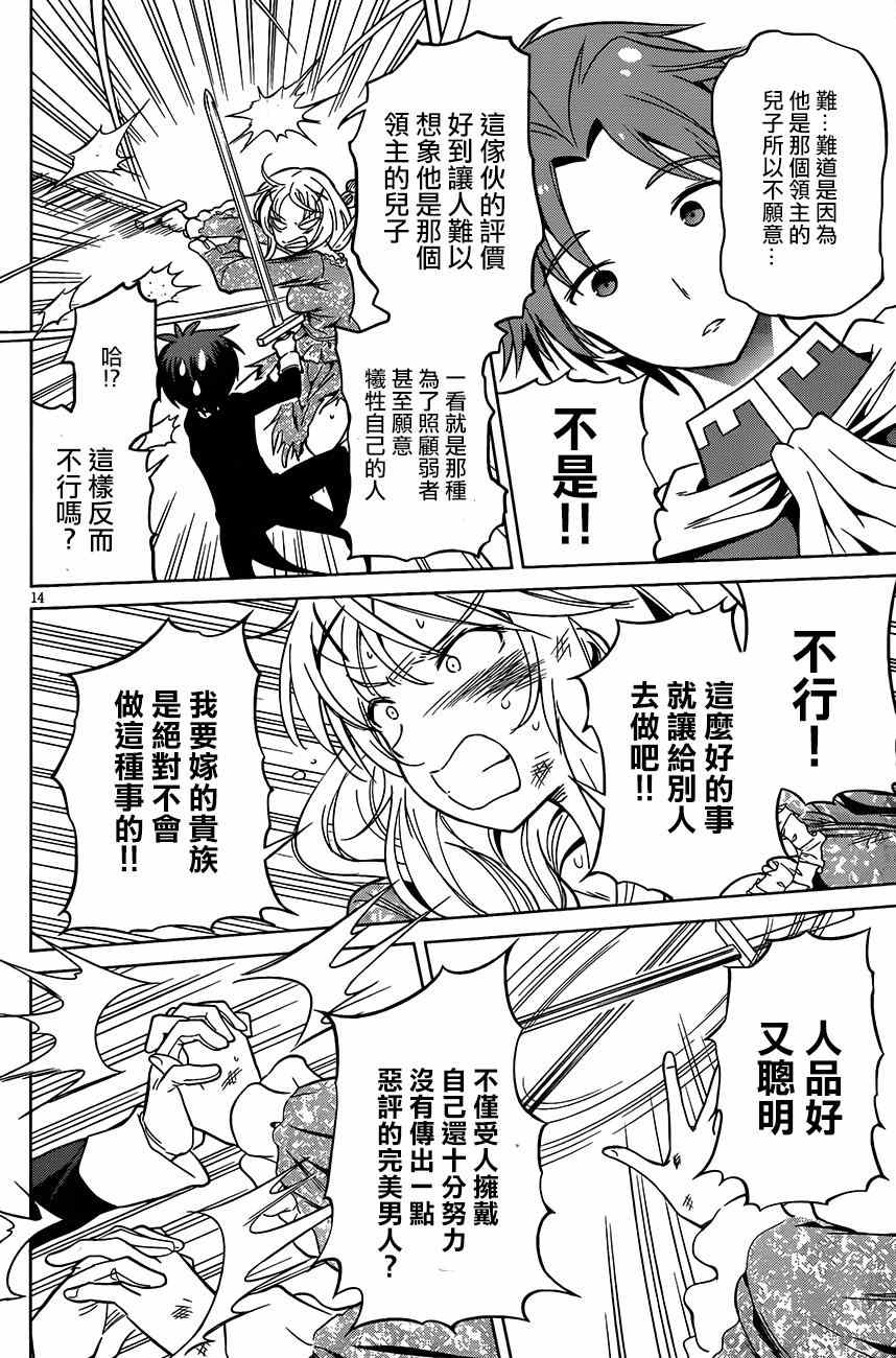 第28话 第15页