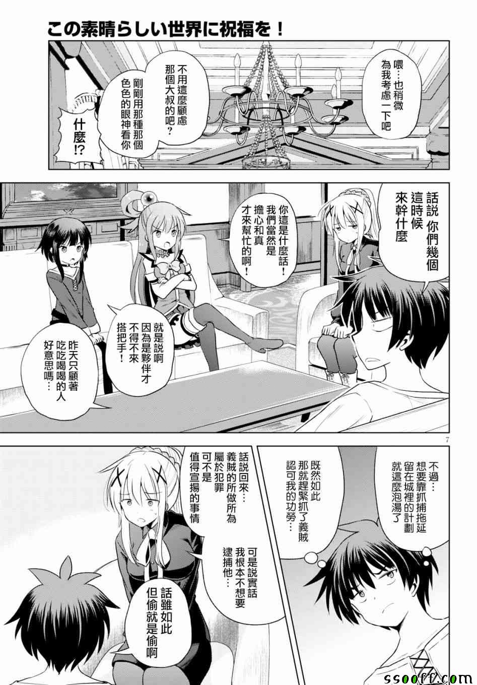 第57话 第7页