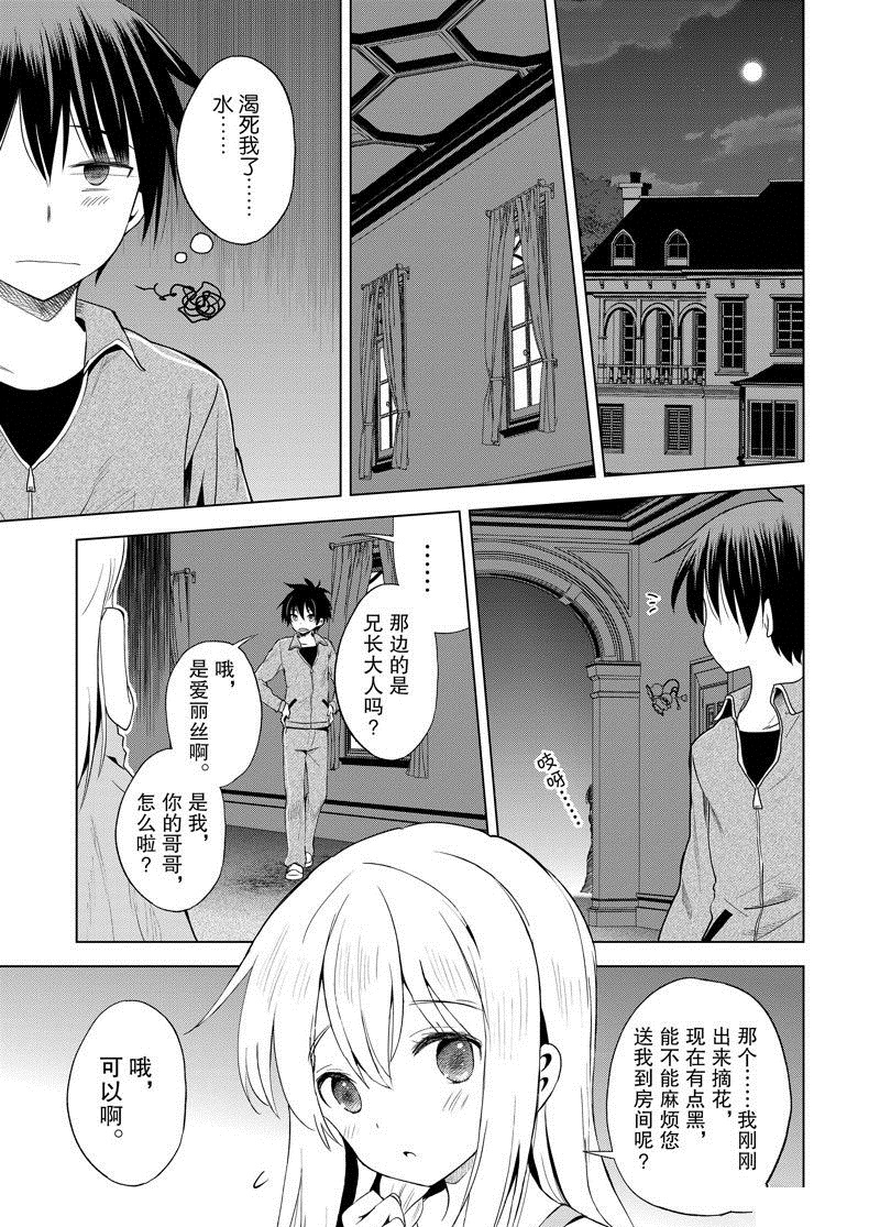 第106话 第21页