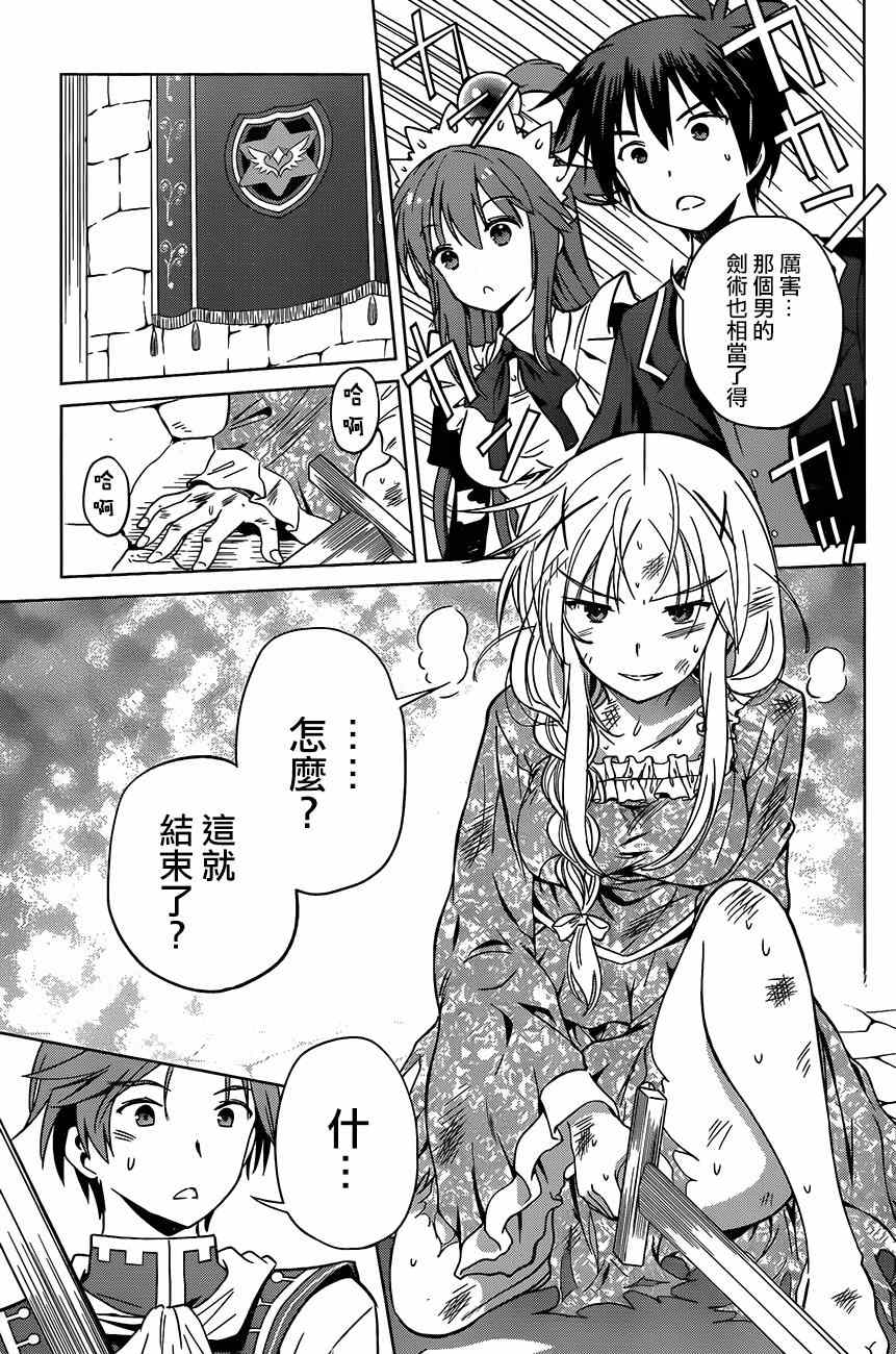 第28话 第6页