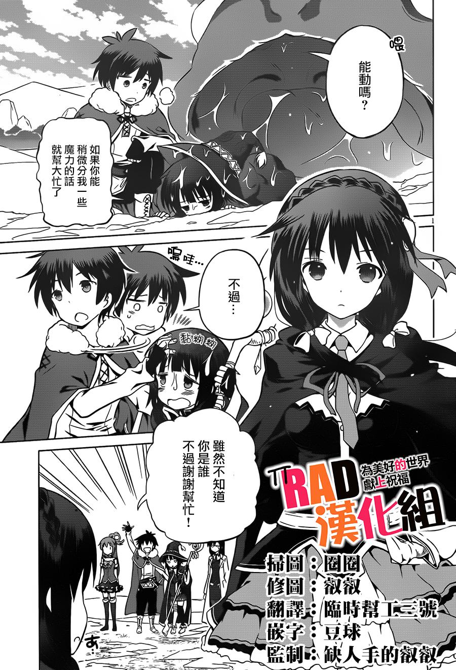 第25话 第3页