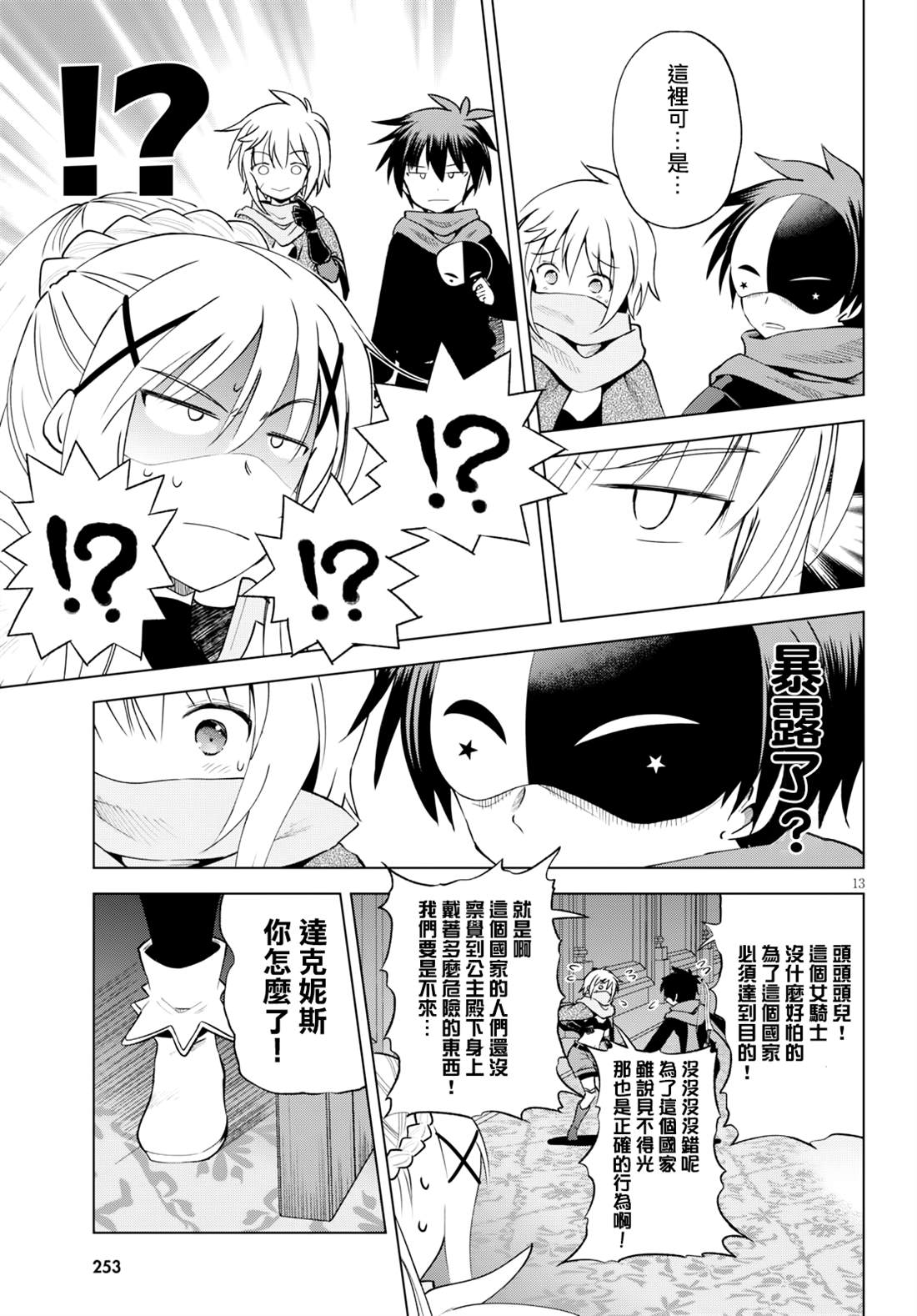 第121话 第13页