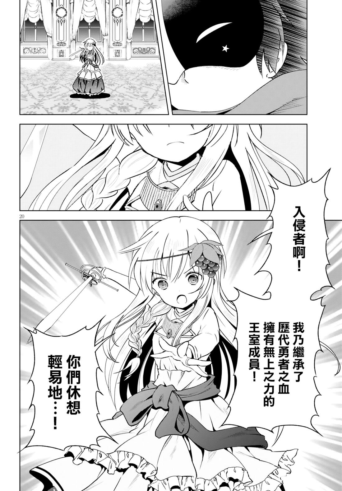 第121话 第20页