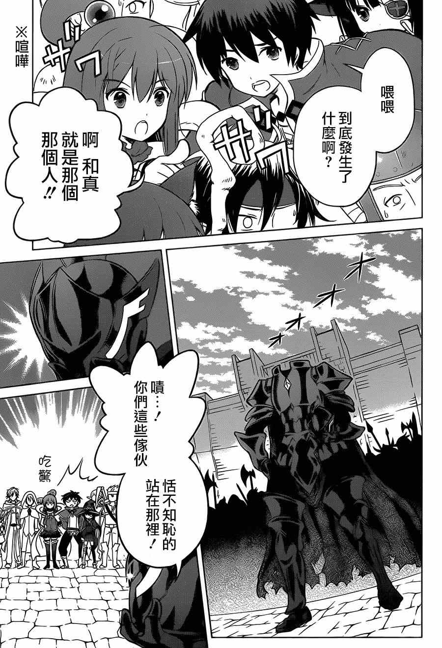 第9话 第3页
