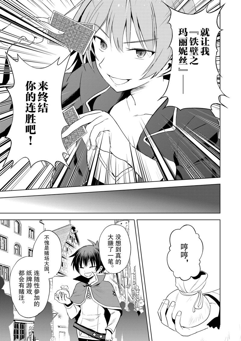 第107话 第13页