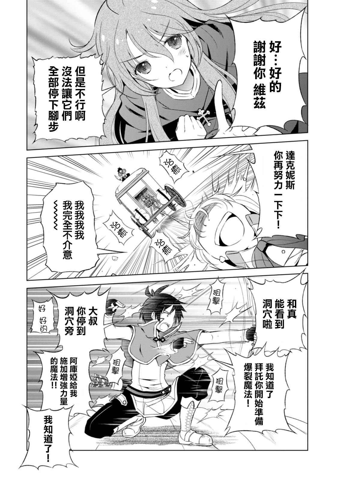 第35话 第11页