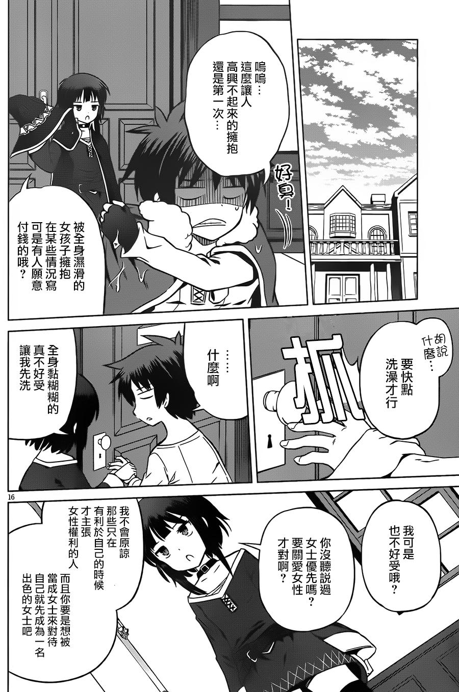 第25话 第16页