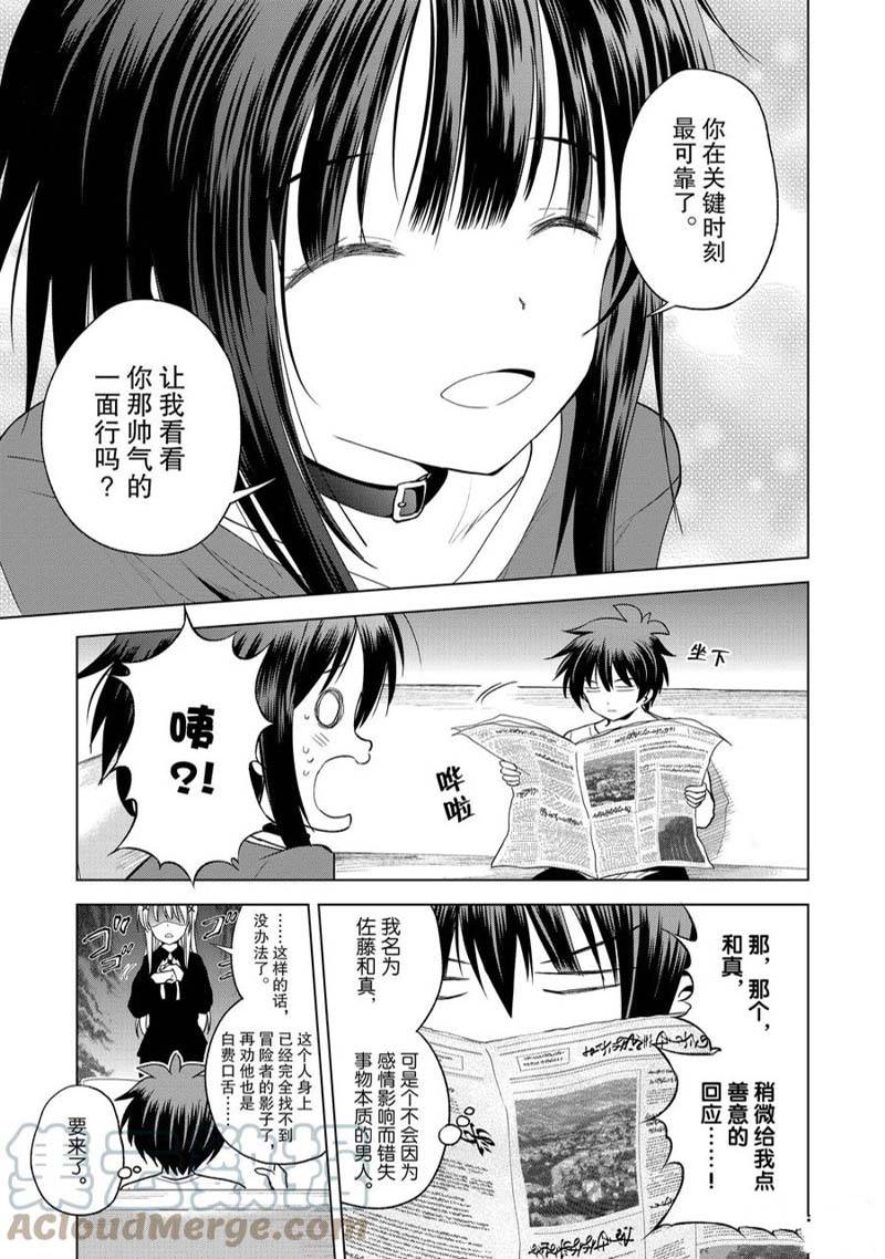 第92话 第7页
