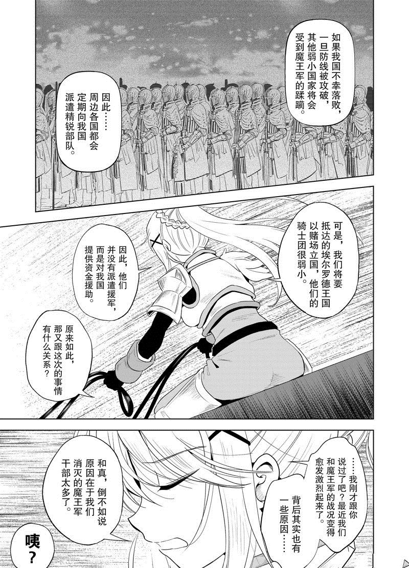 第106话 第27页