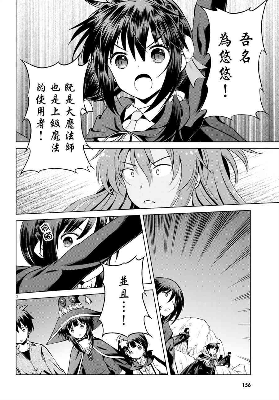 第52话 第2页