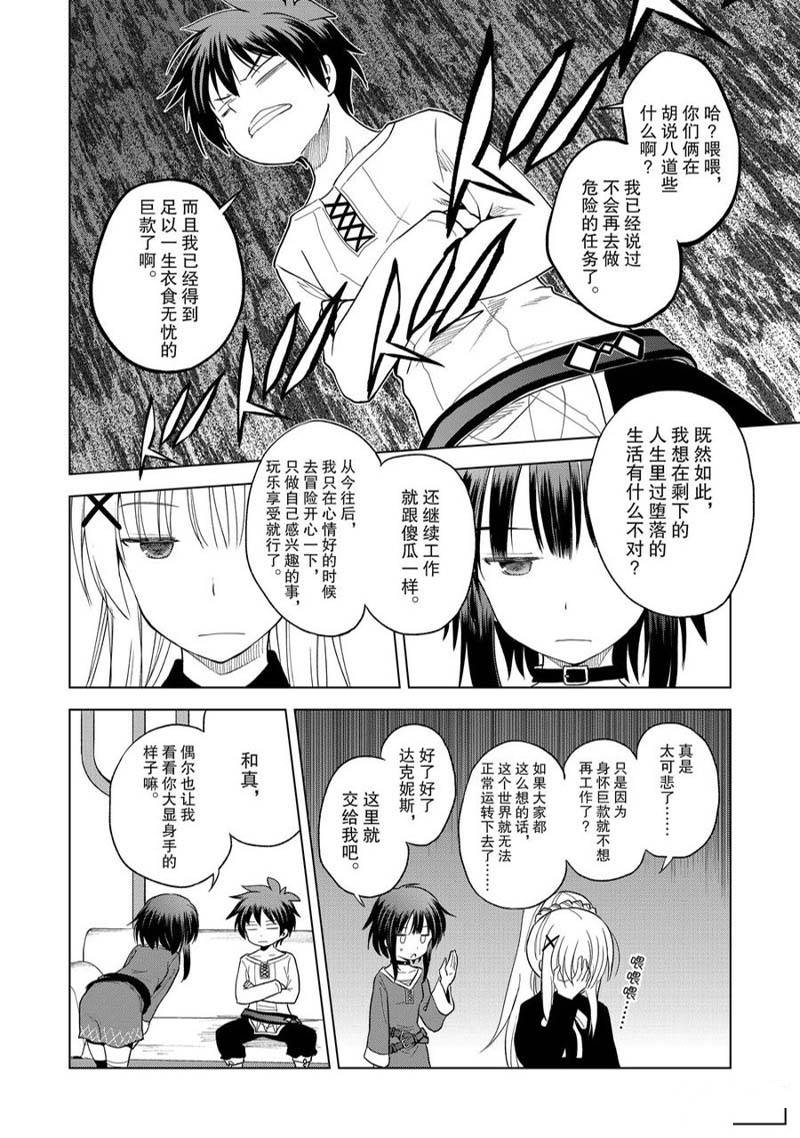 第92话 第6页