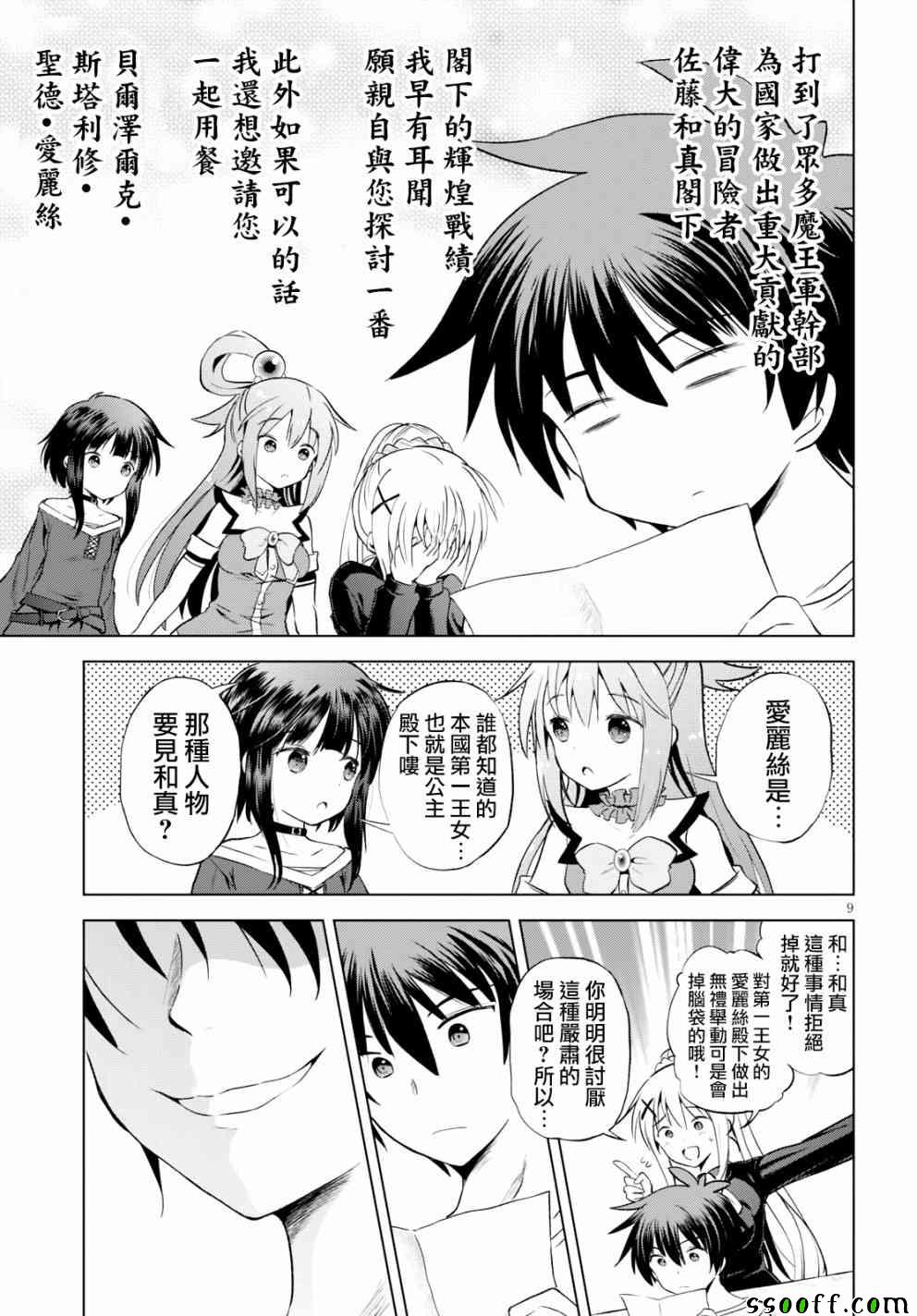 第54话 第9页