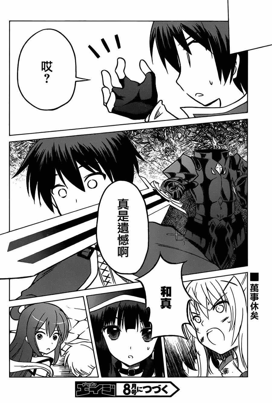 第10话 第24页