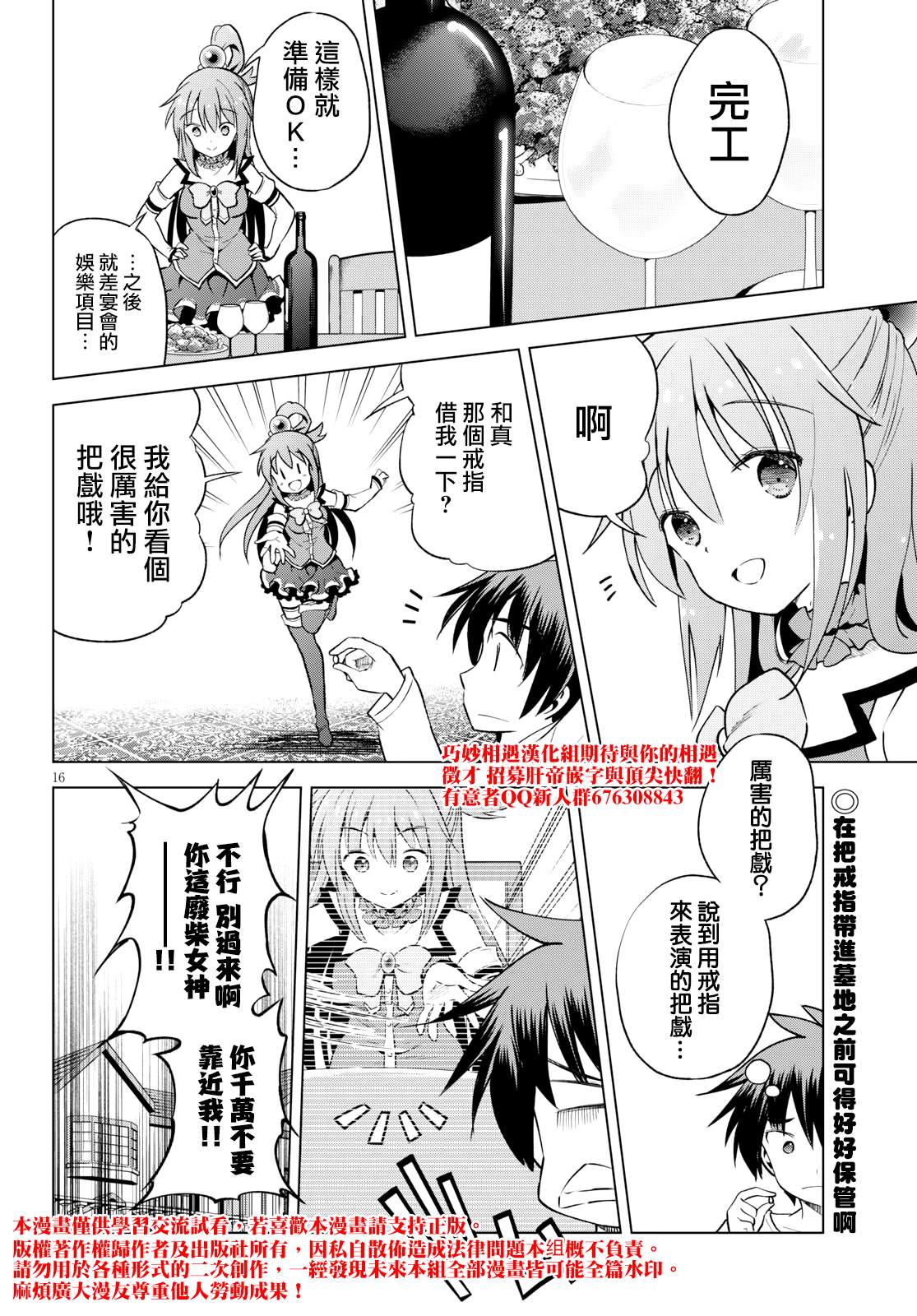 第65话 第16页