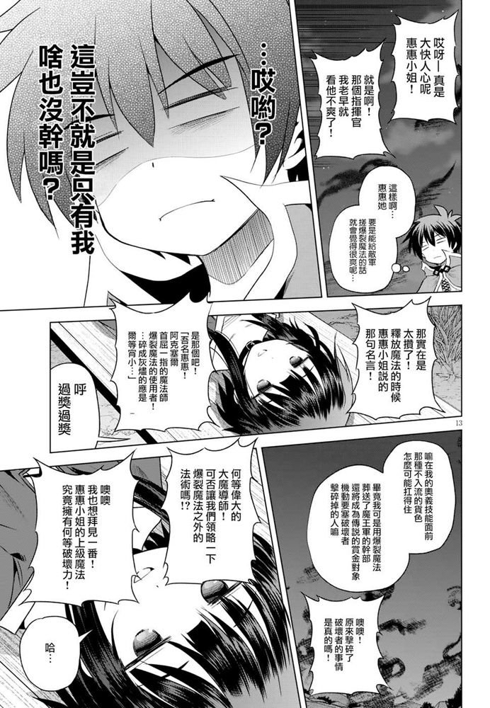 第59话 第13页